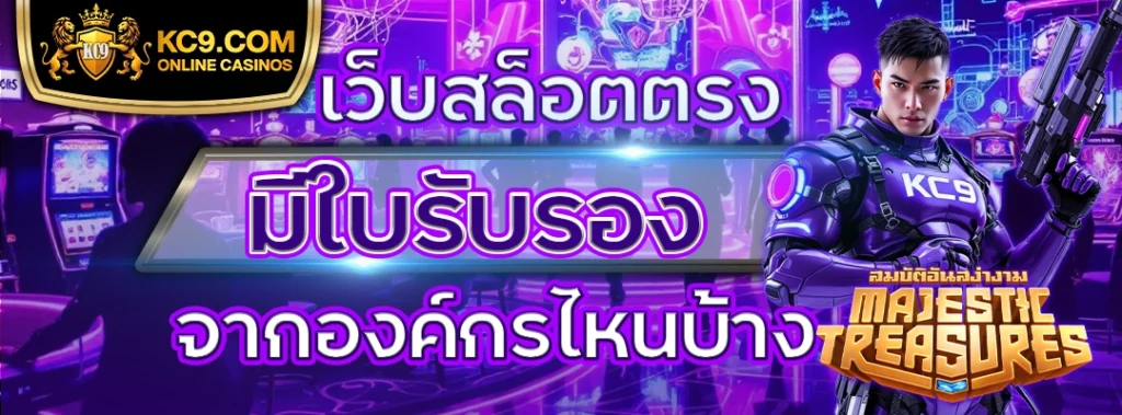 เว็บสล็อตตรง2025