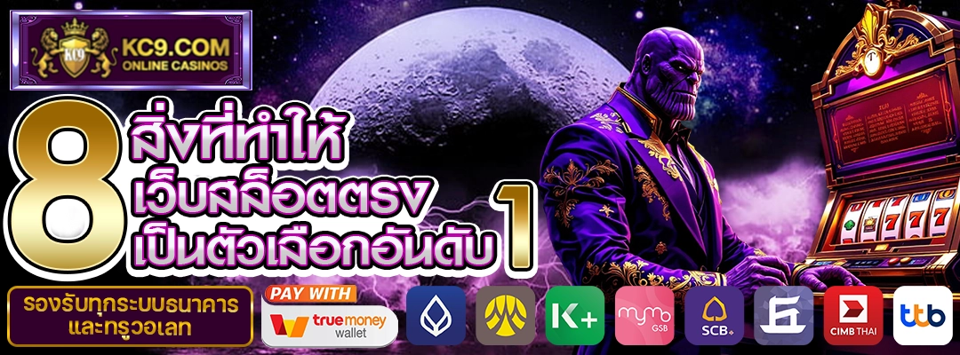 เว็บสล็อตตรง อันดับ1