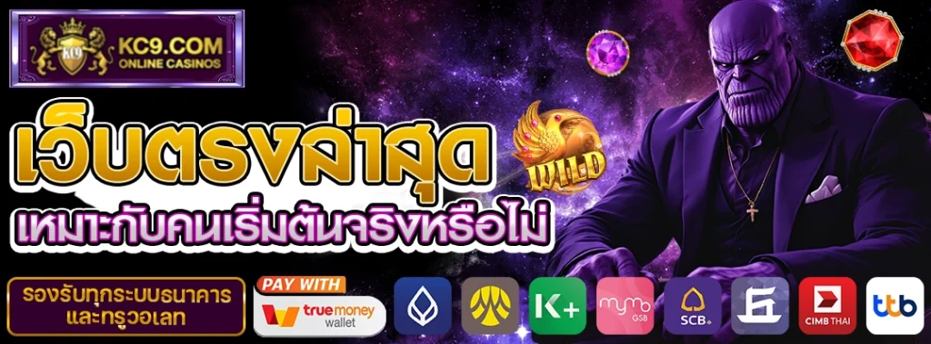 ปั่นเว็บสล็อตตรง