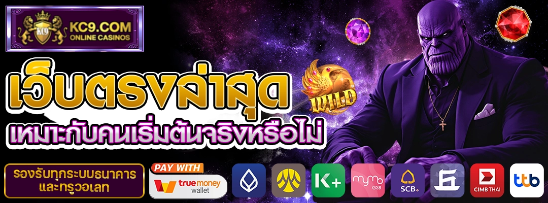 ปั่นเว็บสล็อตตรง